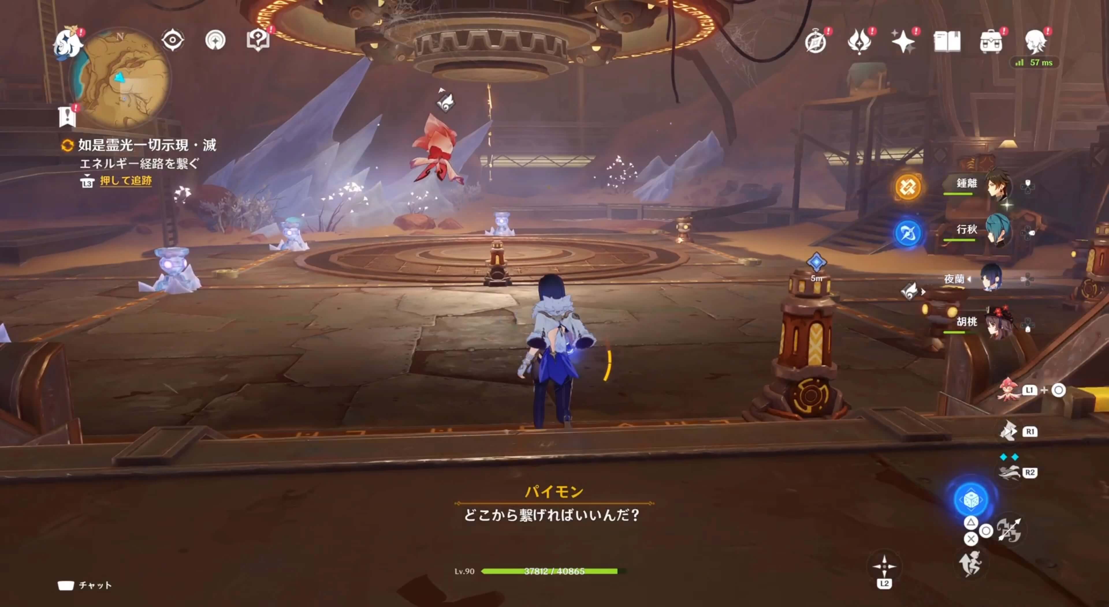 エネルギー経路の部屋