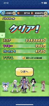 コメント画像