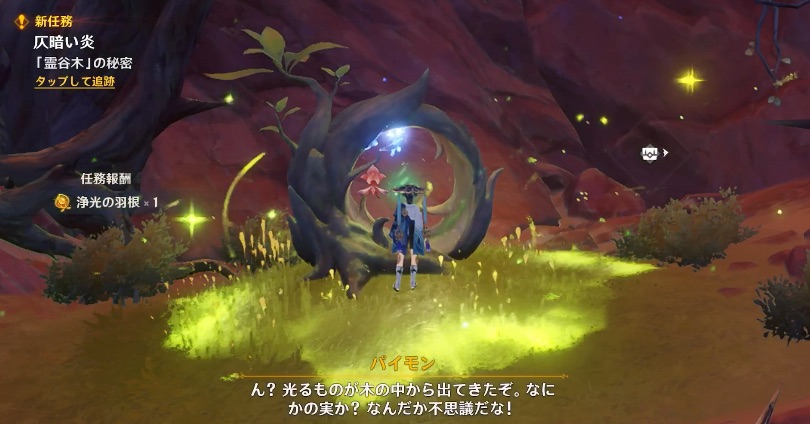 谷木の中の残霊