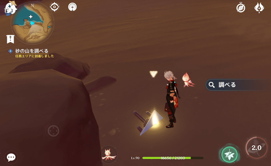 砂の山を飛ばした後に出現する箇所を調べる