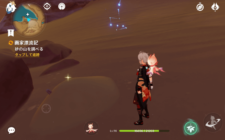 風元素攻撃で砂の山を飛ばす