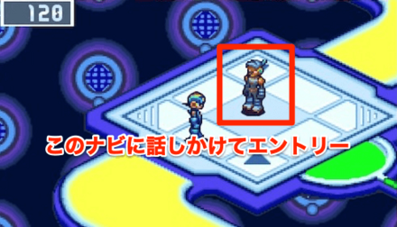 ネームエントリーする