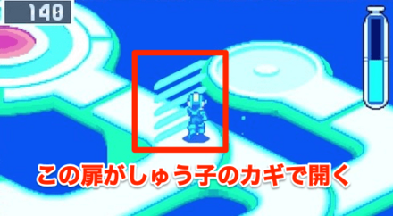 しゅうこのカギで扉を開けて進む