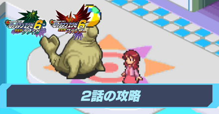 2話アイキャッチ