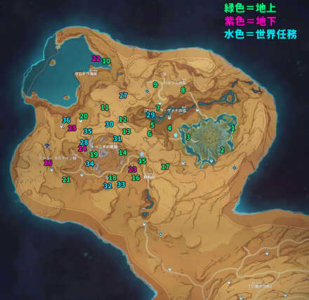 浄光の羽根マップ