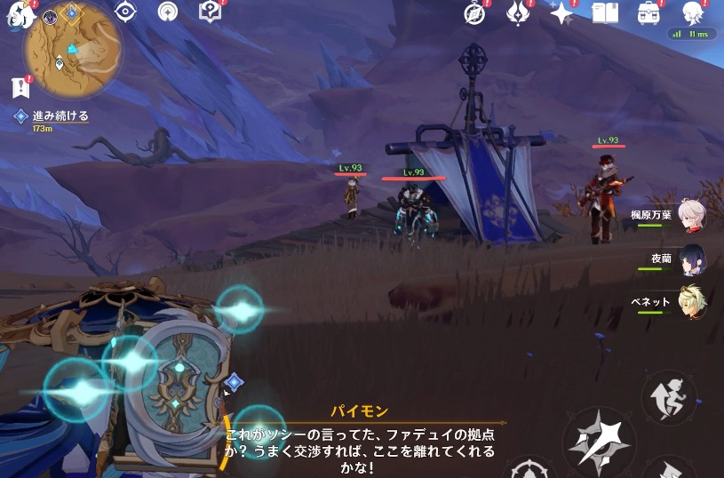 拠点にいるファデュイ3体を倒す