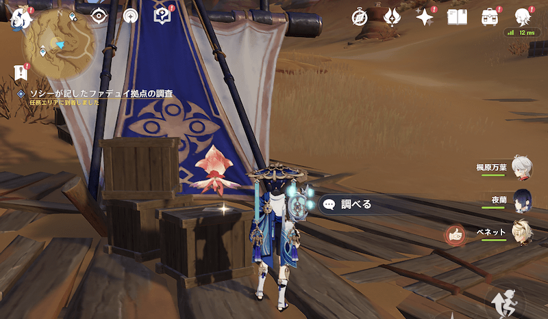 テント前にある日誌