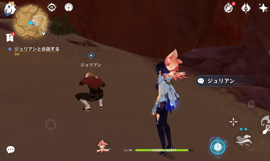 ジュリアンと会話する