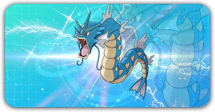 ギャラドスの画像