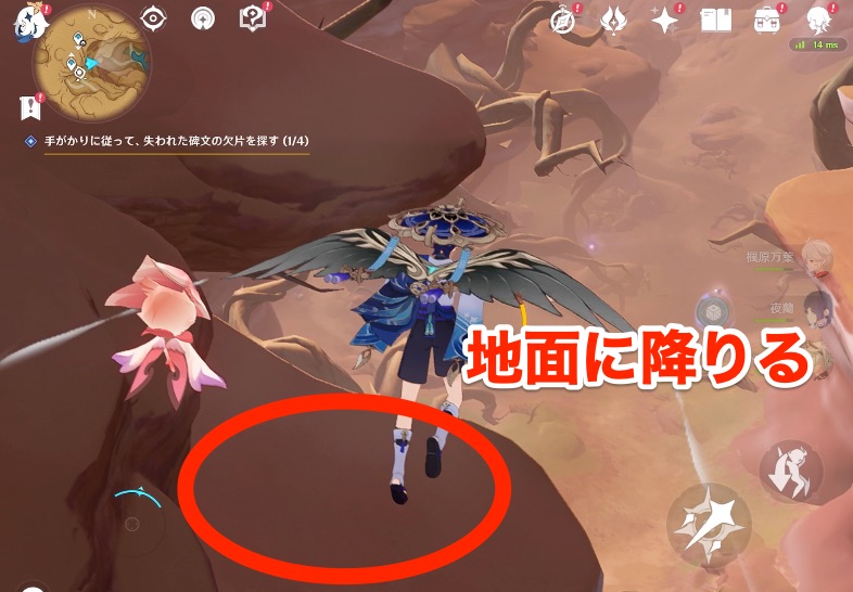 少し下側に見えた地面