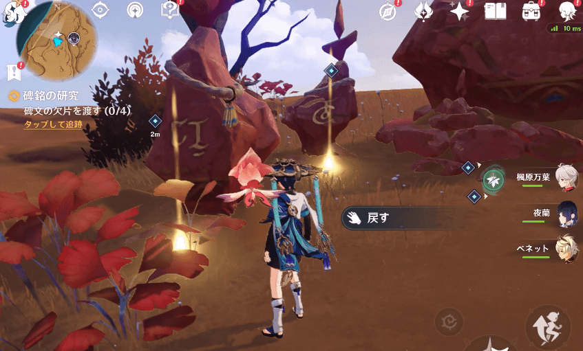 4箇所に碑文を戻したら再びソシーに話しかける