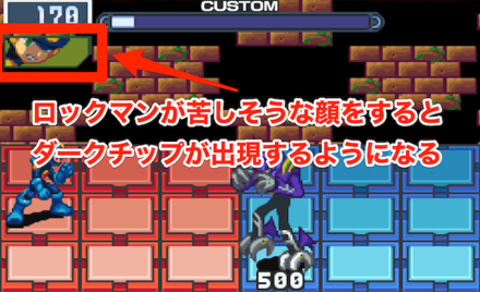 ロックマンが苦しそうな顔をする