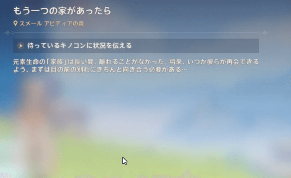 もう一つの家があったら