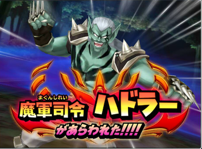 ハドラー（伝説級）の画像