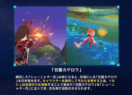 甘露カゲロウの挑戦の前準備にもなる