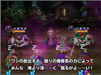 ザボエラの魔香気