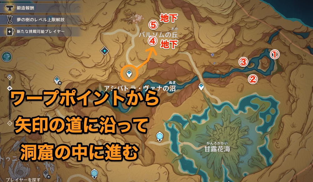 コリュの太鼓ギミックの場所