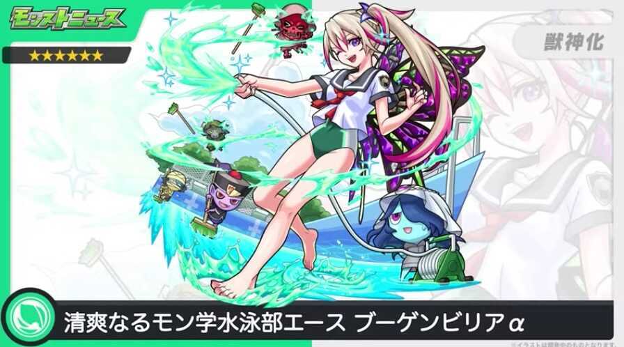 ブーゲンビリアα バナー