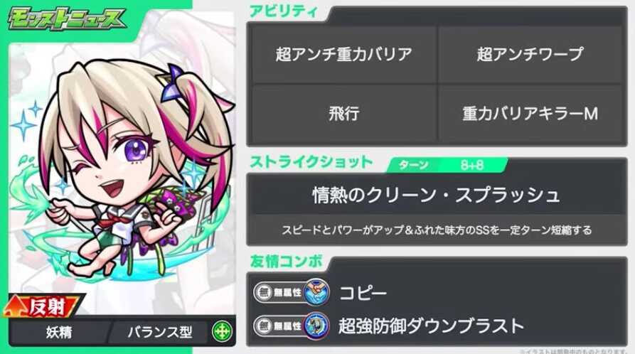 ブーゲンビリアα ステータス