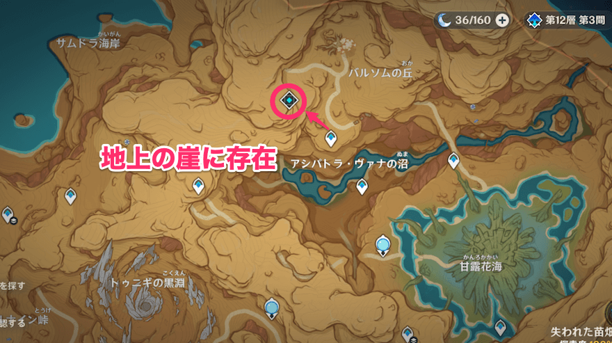浄罪の井戸の場所