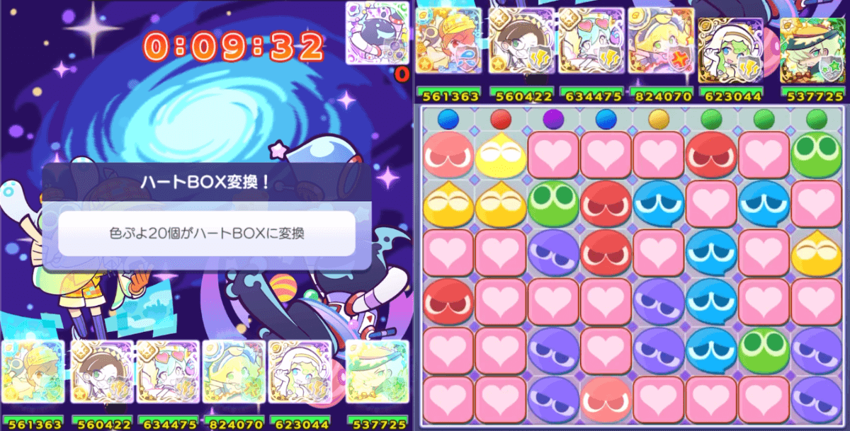 スペエコ ハート