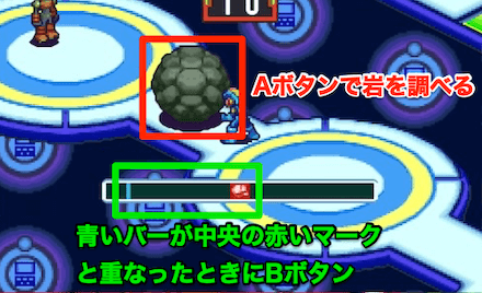 岩砕きのミニゲーム