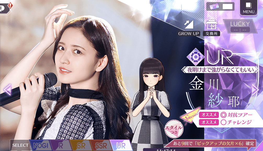 【夜明けまで強がらなくてもいい】金川 紗耶の画像