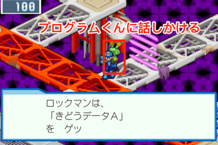 プログラムくんに話しかける