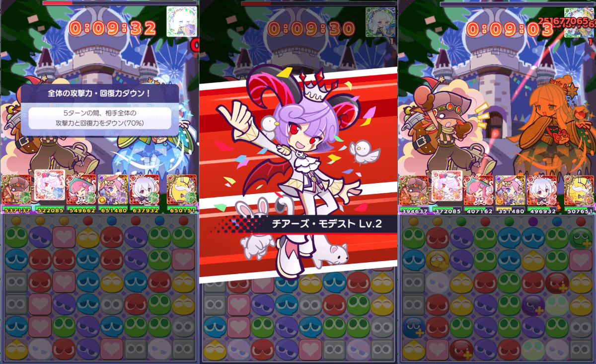 回復力ダウン