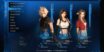 パーティメンバー