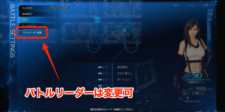 バトルリーダー