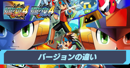 バージョンの違い