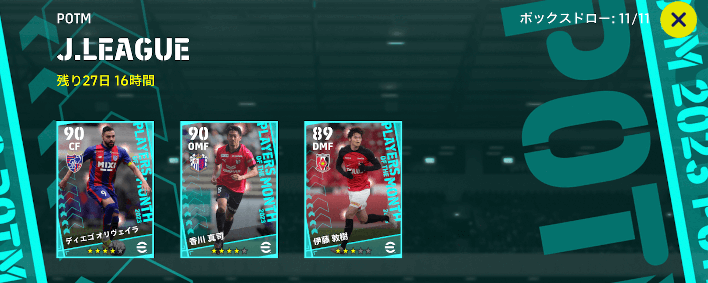 JリーグPOTM(04/13)画像