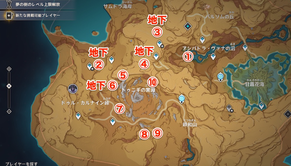 霊谷木の場所一覧