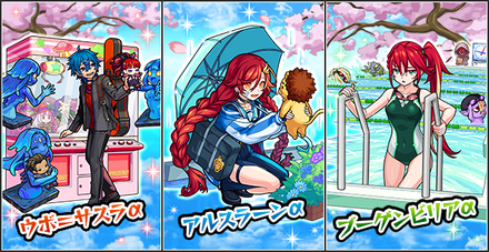 私立モンスト学院3のサムネイル