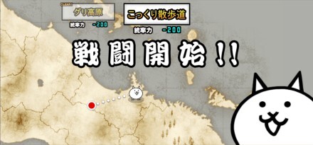 こっくり散歩道バナー