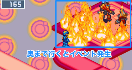 奥まで行くとイベント発生