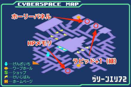 グリーンエリア2