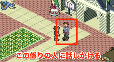 城の前にいる係りの人に話しかける