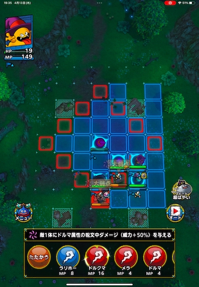 1ターン目行動後