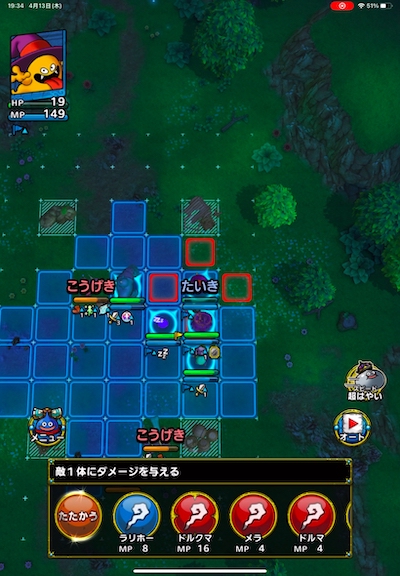 1ターン目行動後