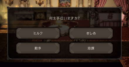 4節継章前編