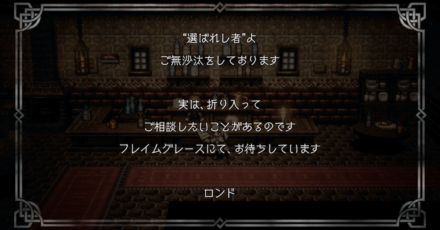 4節継章前編