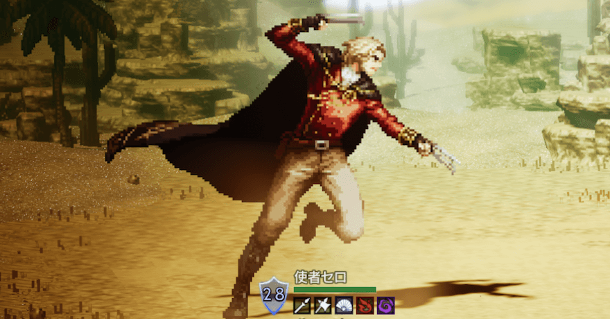 使者セロ（宿敵）