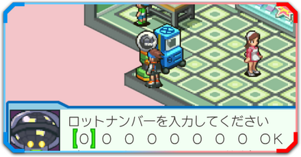 ロットナンバー