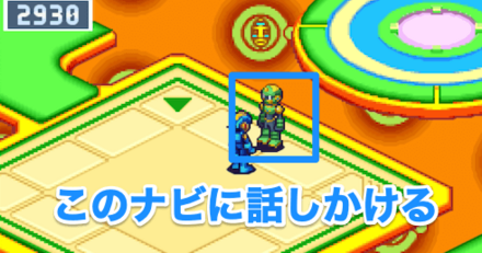 エリア北西にいる緑色のナビに話しかける