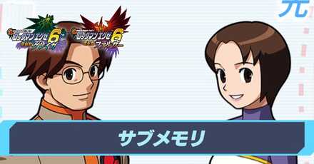 サブメモリアイキャッチ