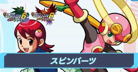 スピンパーツアイキャッチ