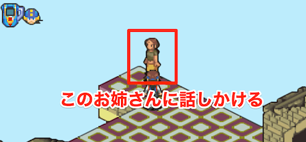 お姉さんに話しかける