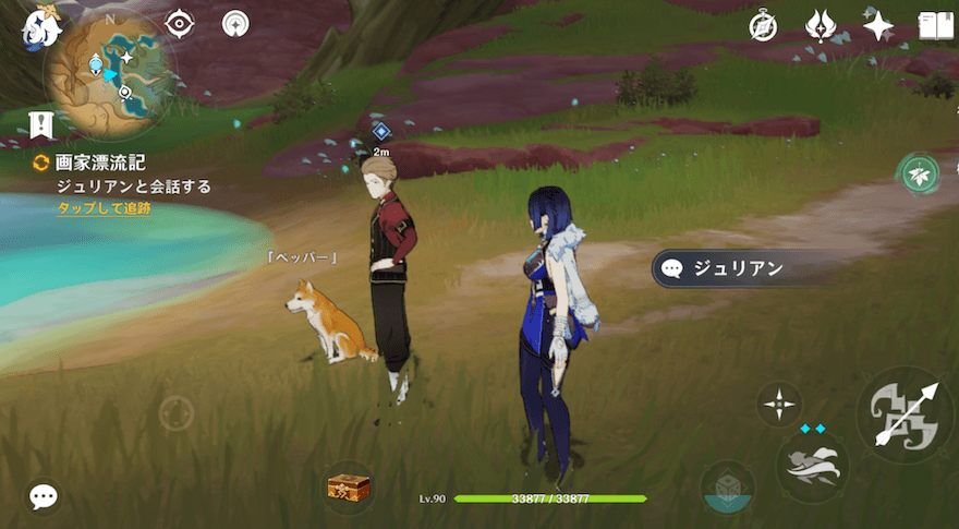 ジュリアンと会話する